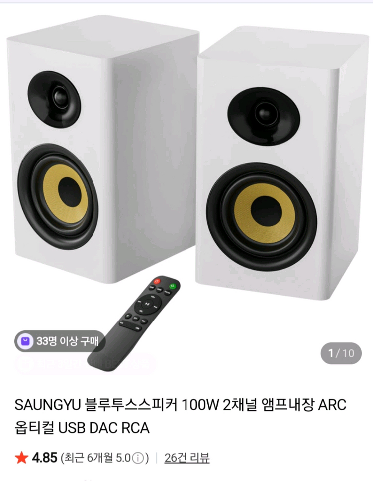 컴퓨터 pc (100w) 북쉘프 블루투스스피커--0