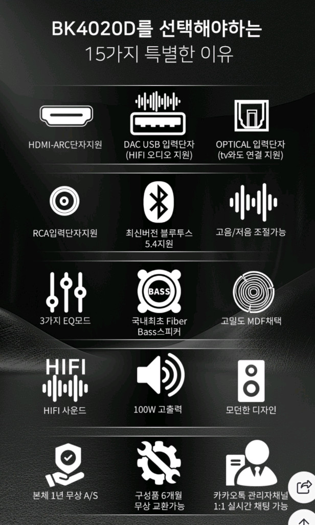 컴퓨터 pc (100w) 북쉘프 블루투스스피커--1