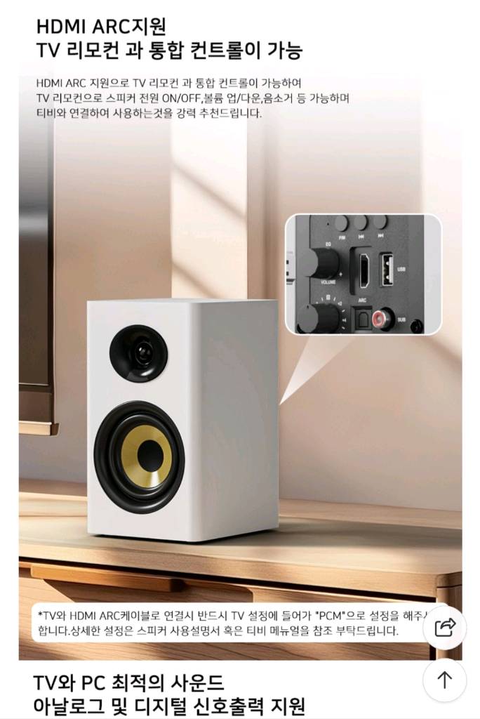 컴퓨터 pc (100w) 북쉘프 블루투스스피커--2