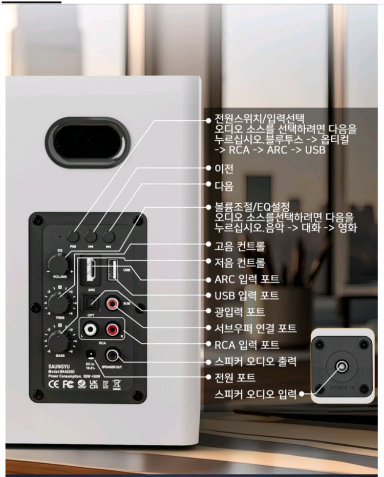 컴퓨터 pc (100w) 북쉘프 블루투스스피커--7