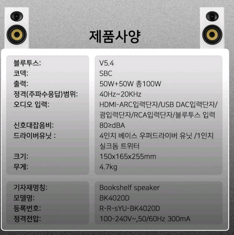 컴퓨터 pc (100w) 북쉘프 블루투스스피커--9