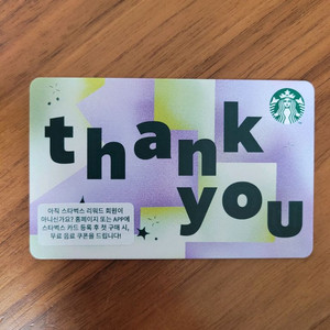 스타벅스 e카드 교환권 10만원 이미지