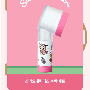 올리브영 바디럽 퓨어썸 태닝 산리오 여행용 필터 샤워기 세트