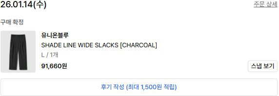 유니온블루/쉐이드라인슬랙스/L 이미지