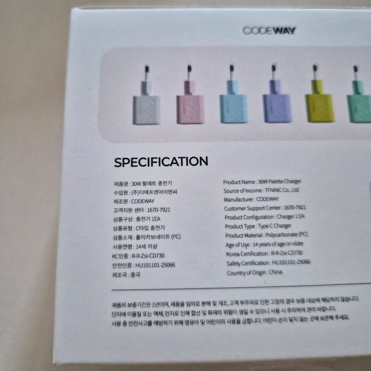 [B품 새제품] 코드웨이 초고속 충전기 및 C타입 라이트닝 아이폰 케이블--4