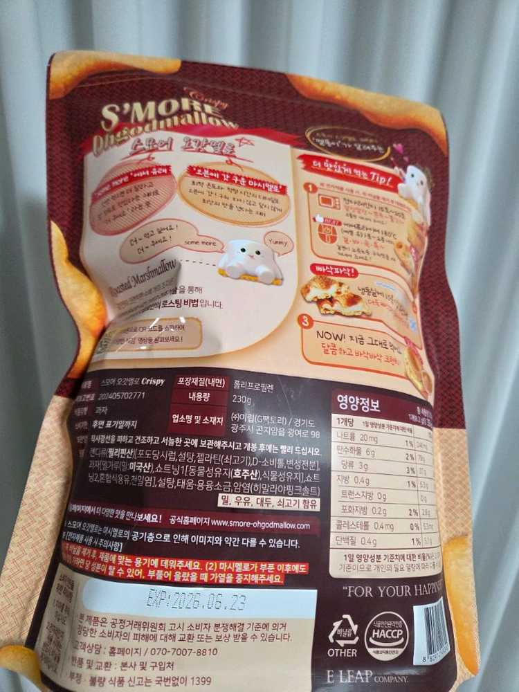 그라놀라 파로이츠 & 코스트코 스모어 쿠키 일괄--6