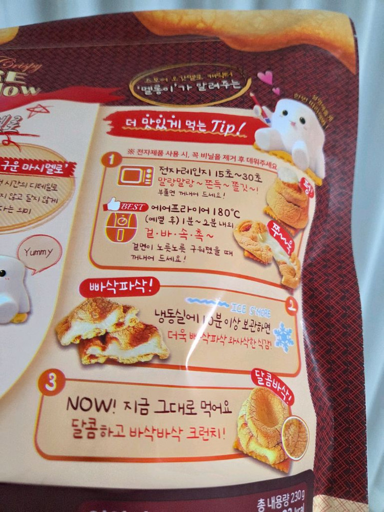 그라놀라 파로이츠 & 코스트코 스모어 쿠키 일괄--7