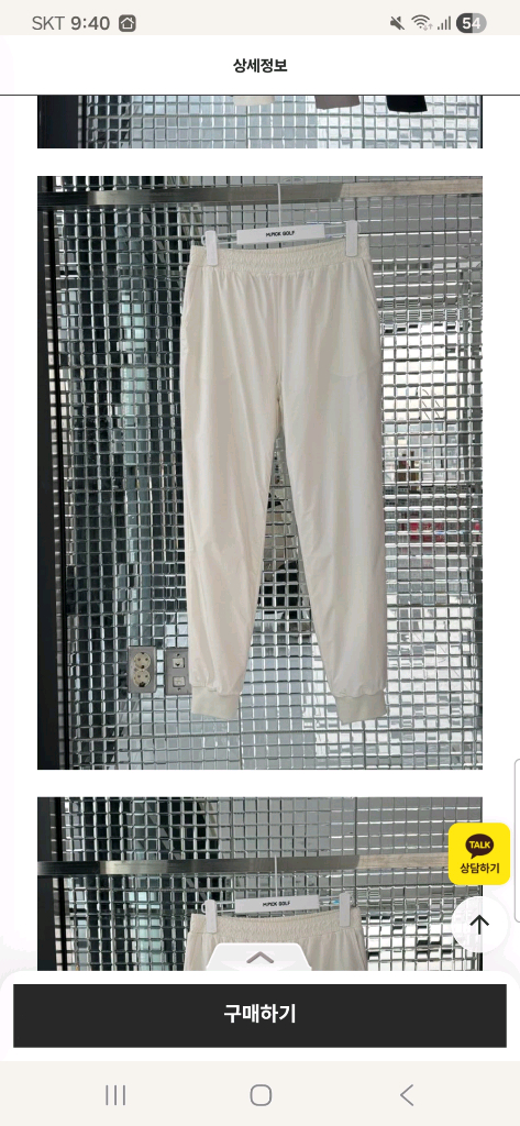 엠픽 꼬쌤팬츠--1