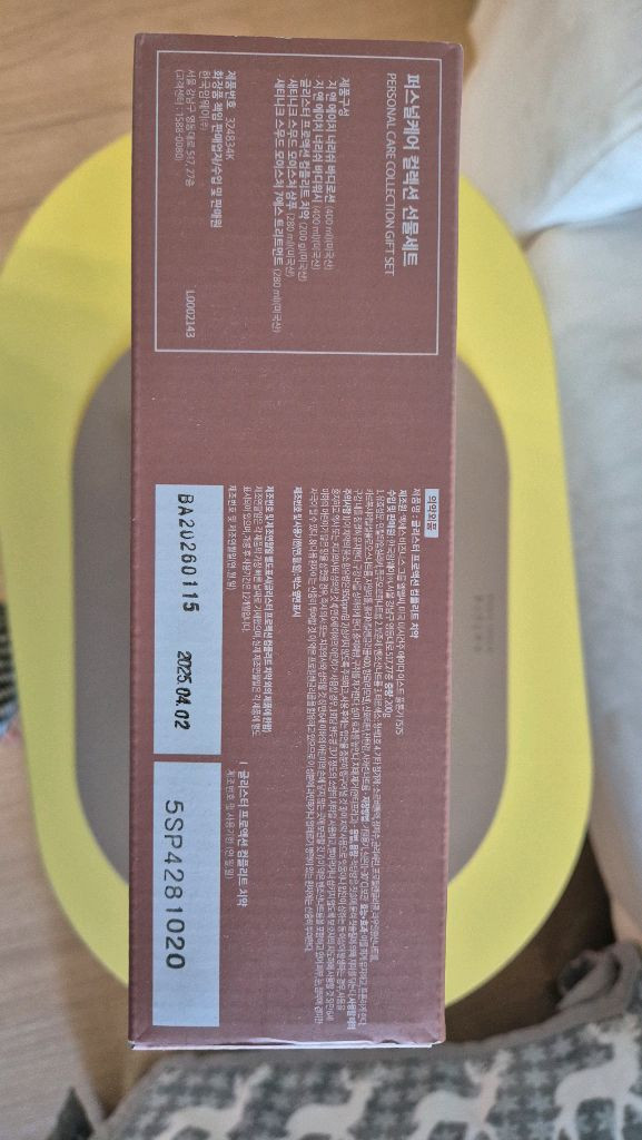 암웨이 퍼스널케어 컬렉션 선물세트--1