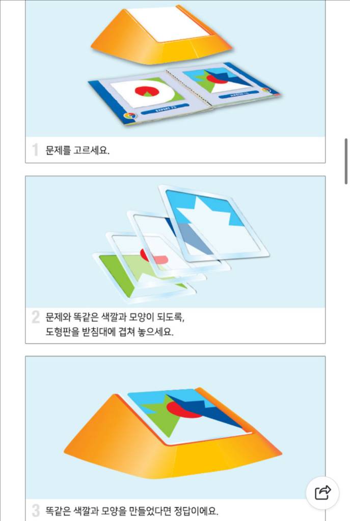 코리아보드게임즈 컬러코드 (정품)--2