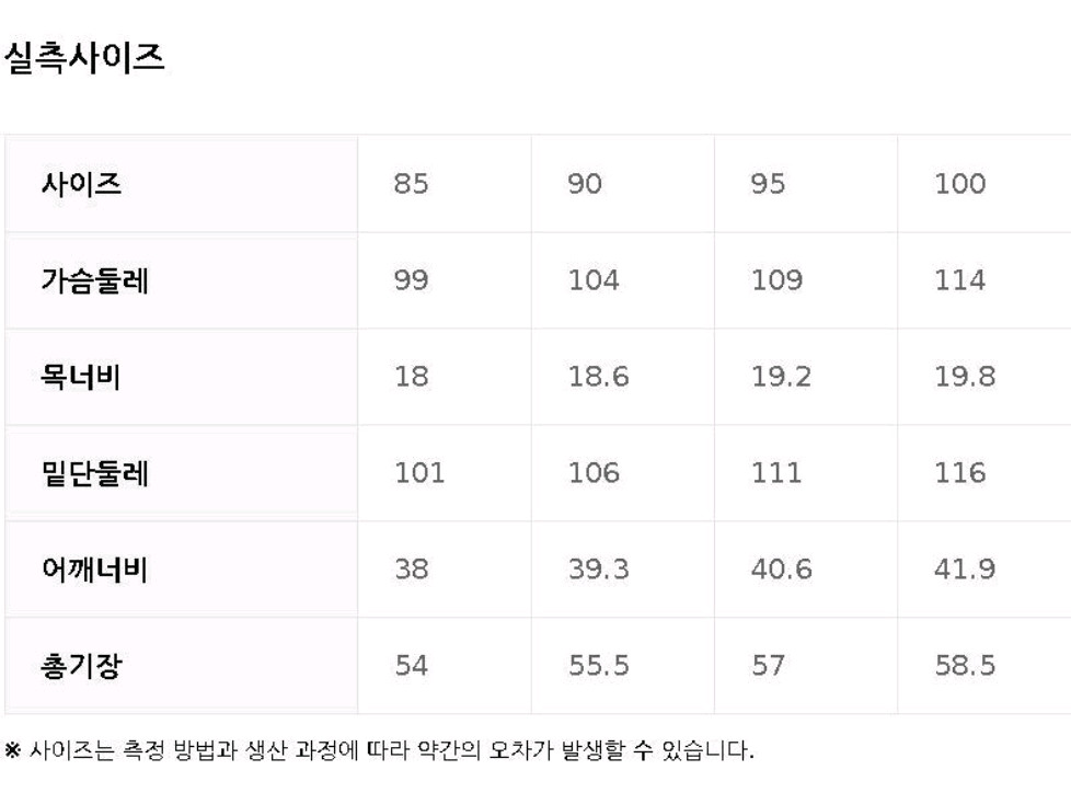 탑텐 에어테크 베스트 조끼 새상품--1