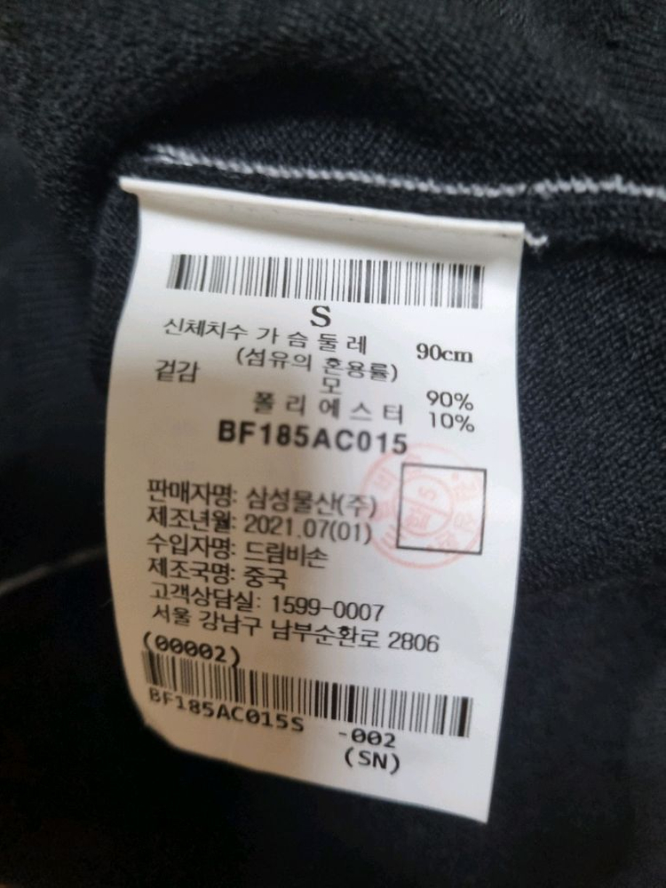 빈폴 레이디스 여성 가디건 s사이즈 팝니다--3