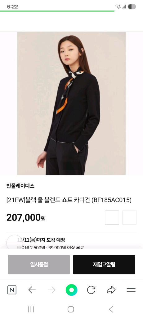 빈폴 레이디스 여성 가디건 s사이즈 팝니다--6