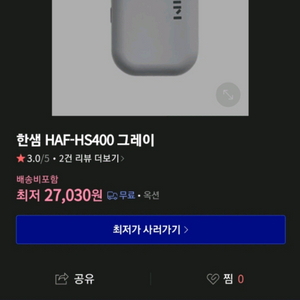 한샘 휴대용 칫솔 살균기 그레이 새상품 이미지