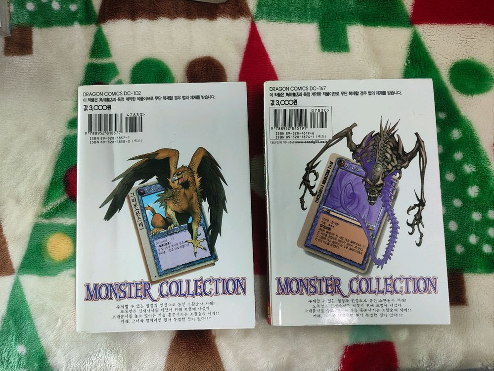(만화) 몬스터 컬렉션 데몬하트 (1~5) 등 총 2종 [야스다 히토시 외 1명] (총 11권, 전체 완결)--4