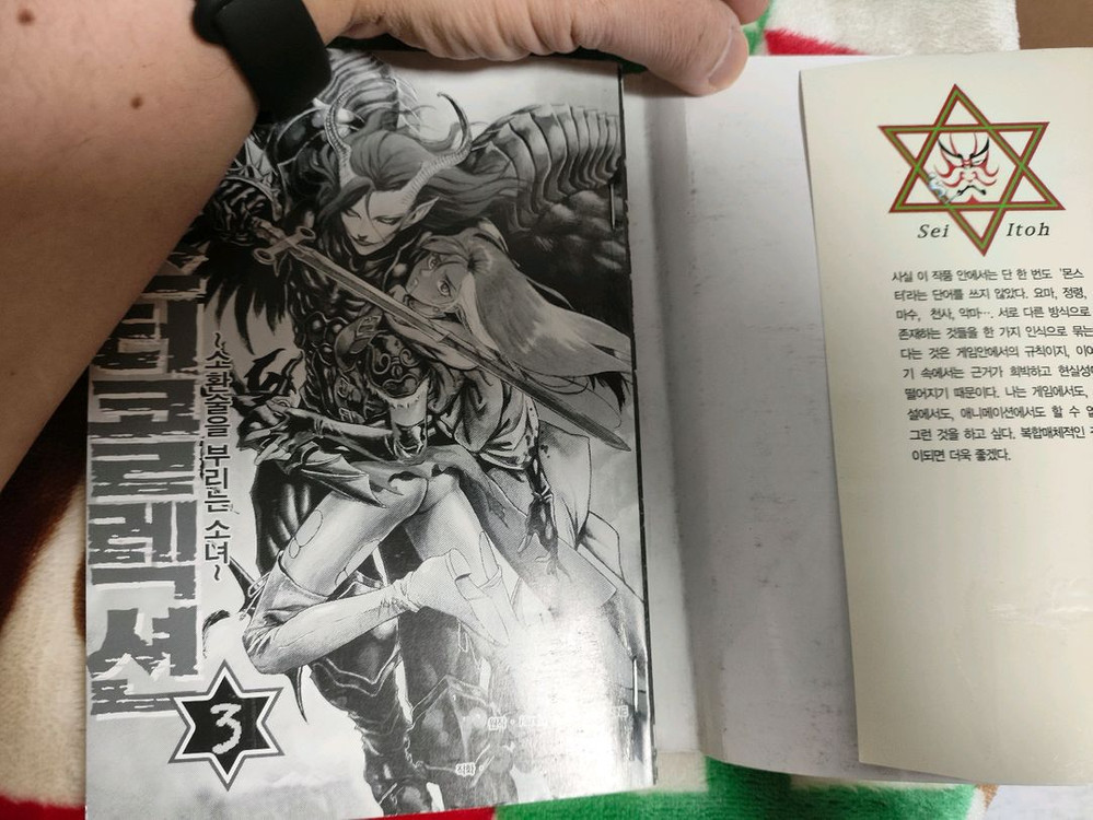 (만화) 몬스터 컬렉션 데몬하트 (1~5) 등 총 2종 [야스다 히토시 외 1명] (총 11권, 전체 완결)--6