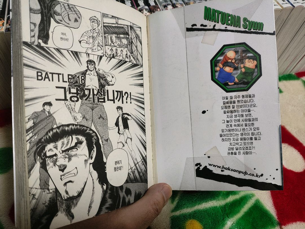 (만화) 사상 최강의 제자 켄이치 (1~61, 대여점) 등 총 3종 [마츠에나 슌] (총 79권, 전체 완결)--5