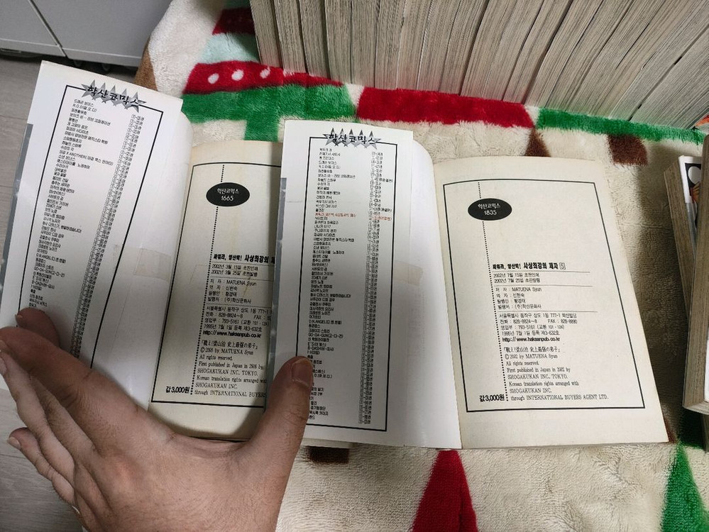 (만화) 사상 최강의 제자 켄이치 (1~61, 대여점) 등 총 3종 [마츠에나 슌] (총 79권, 전체 완결)--8