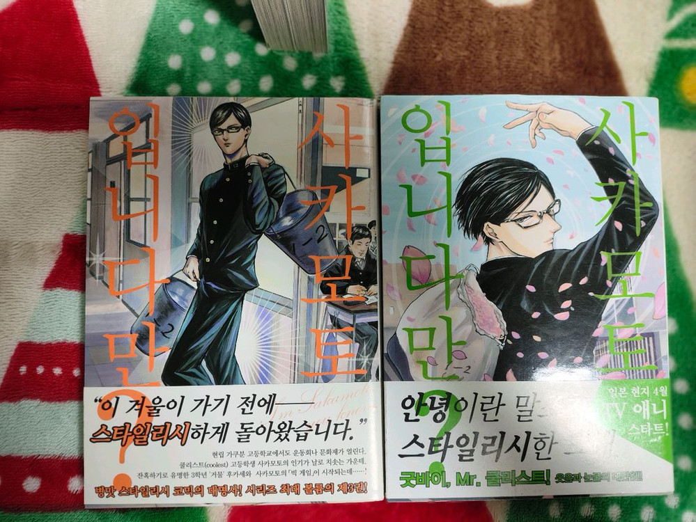 (만화) 사카모토입니다만? (1~4) 등 총 4종 [사노 나미 외 3명] (총 17권, 1종 제외 완결)--5