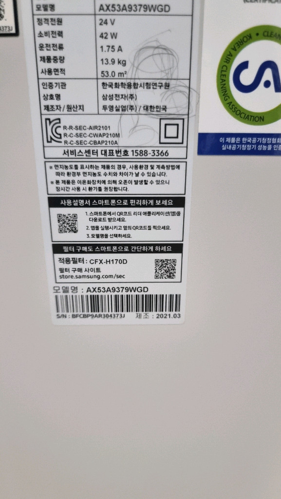 삼성 비스포크 무풍큐브에어 공기청정기 스탠드와 정품필터--5