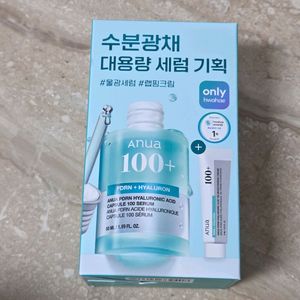 미개봉) 아누아 50ml 대용량 세럼 + 크림 기획 세트