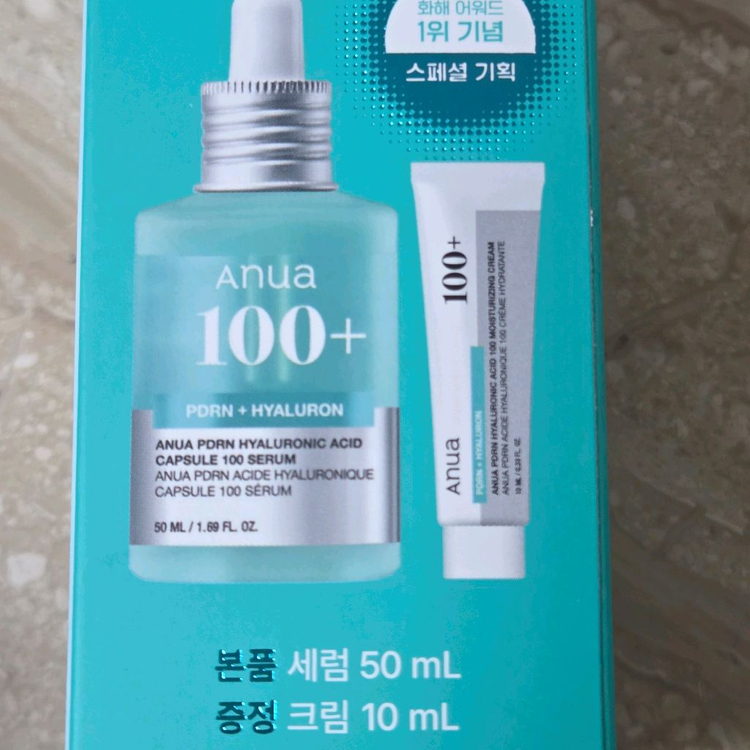 미개봉) 아누아 50ml 대용량 세럼 + 크림 기획 세트--1