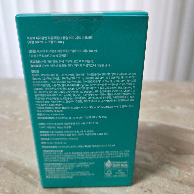 미개봉) 아누아 50ml 대용량 세럼 + 크림 기획 세트--5