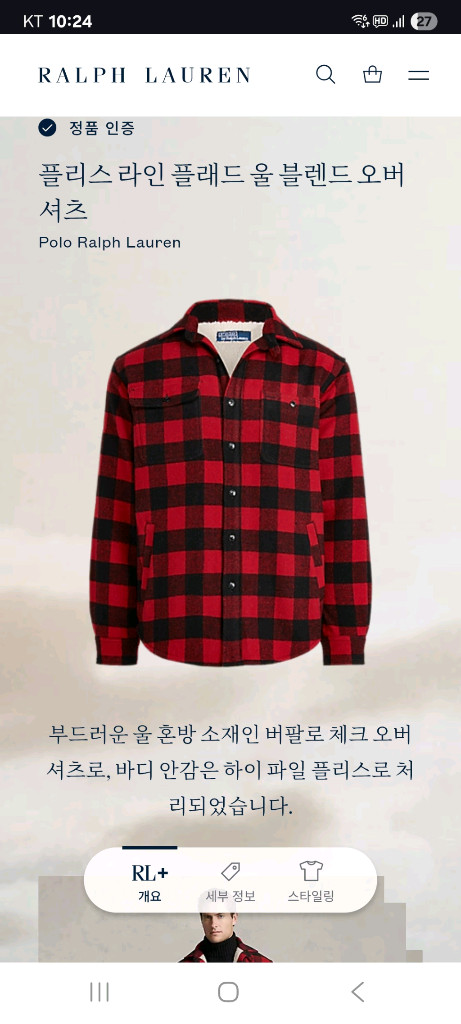 폴로 랄프로렌 플리스 라인 플레드 오버셔츠--1