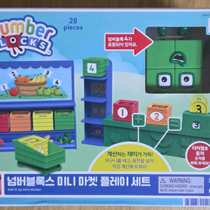 넘버블록스 미니 마켓 플레이세트