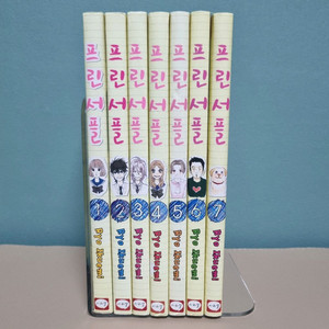 만화책 프린서플1~7권 완결(택포) 이미지