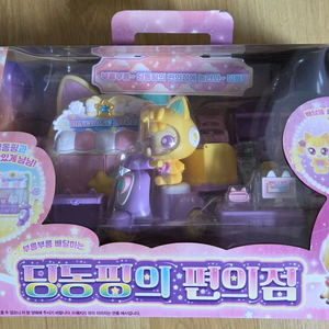 캐치티니핑 딩동핑의 편의점