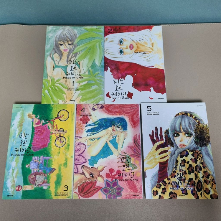 만화책 피스오브케이크 1~5권 완결(택포) 이미지