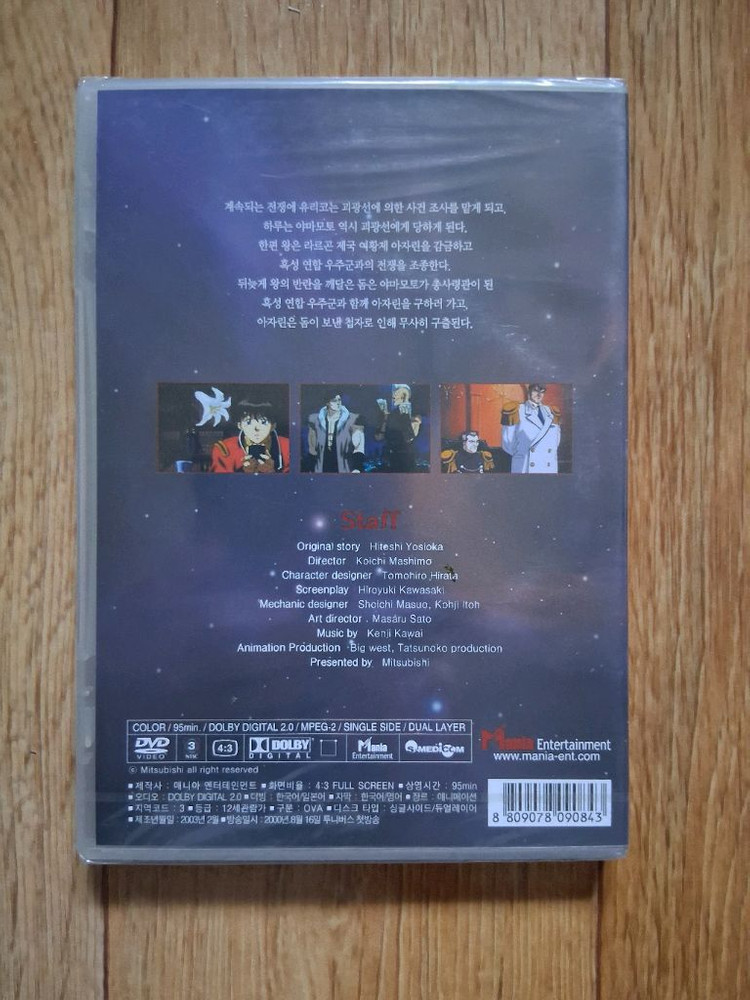 비닐채.미개봉.애니DVD TYLOR.지상에서 영원으로.혼자만의 전쟁.일괄.구하기 힘들 DVD에요 이미지