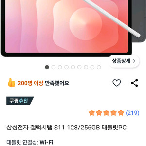 미개봉 갤럭시탭 s11 삽니다