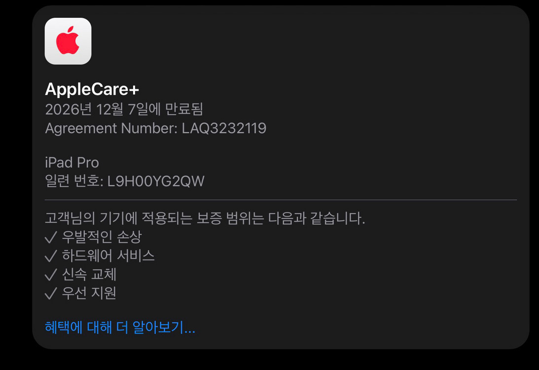 아이패드프로m4 11인치 wifi 256+매직키보드+스마트폴리오+애플케어플러스 이미지