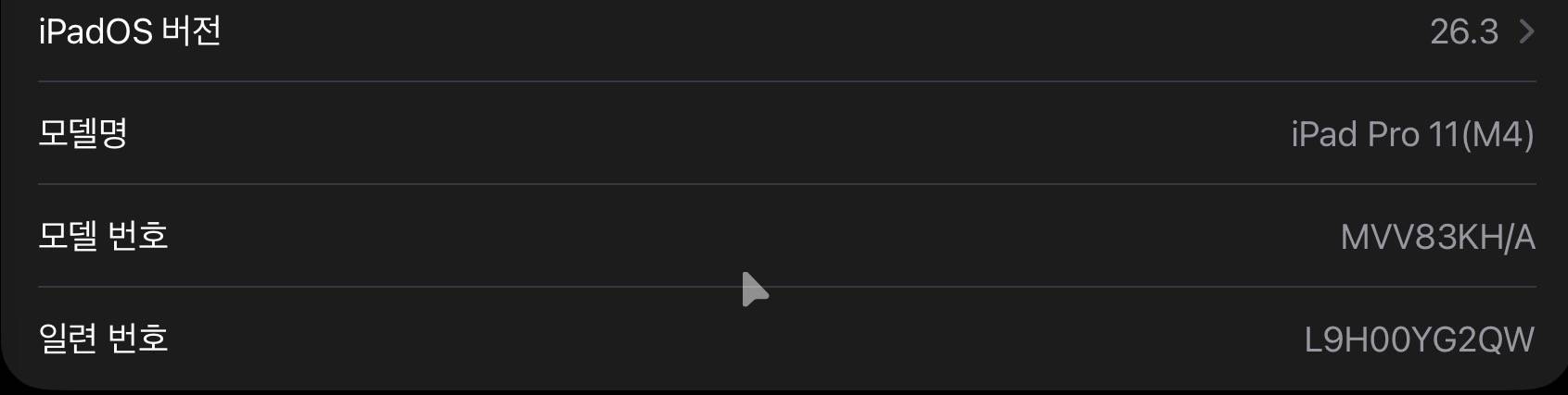 아이패드프로m4 11인치 wifi 256+매직키보드+스마트폴리오+애플케어플러스 이미지