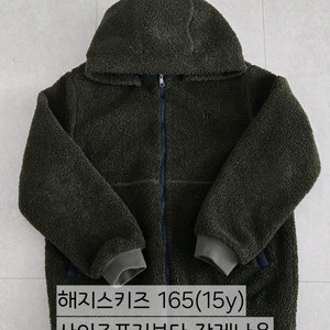 남아옷 150-160사이즈(아이더,해지스,나이키,노스페이스등)