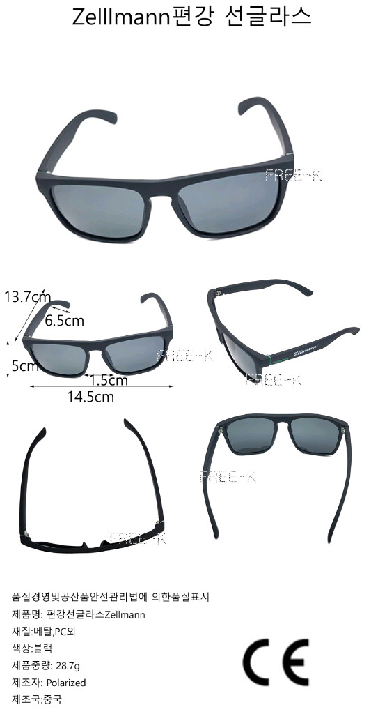 선글라스 패션선글라스 편광선글라스 썬글라스 무료배송--1