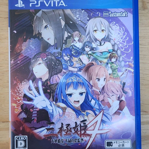PSVITA 삼극희4 이미지