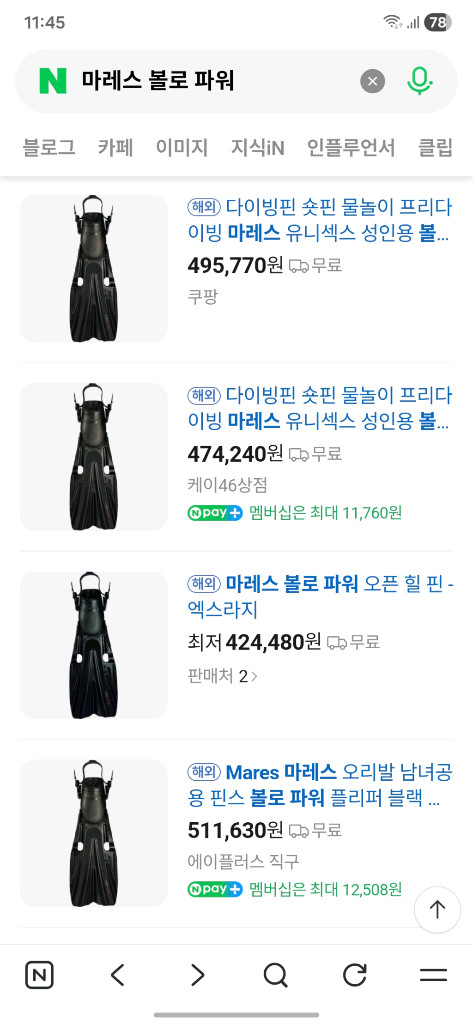 마레스 볼레로 파워 오픈힐핀 이미지