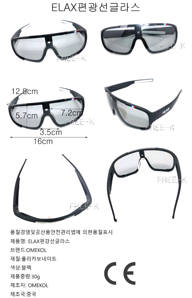 패션선글라스 썬글라스 편광선글라스 남성선글라스 무료배송 이미지