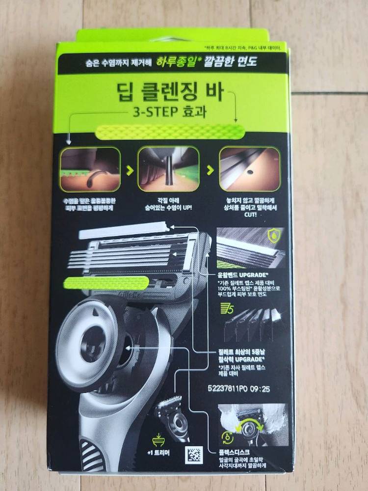 질레트랩스 딥클렌징바 핸들+면도날2개+행어 이미지