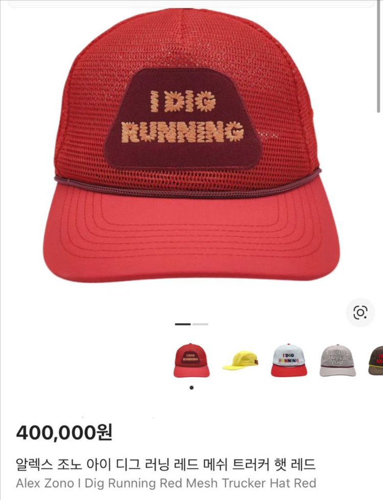 알렉스 조노 아이 디그 러닝 레드 메쉬 트러커 햇 레드--1