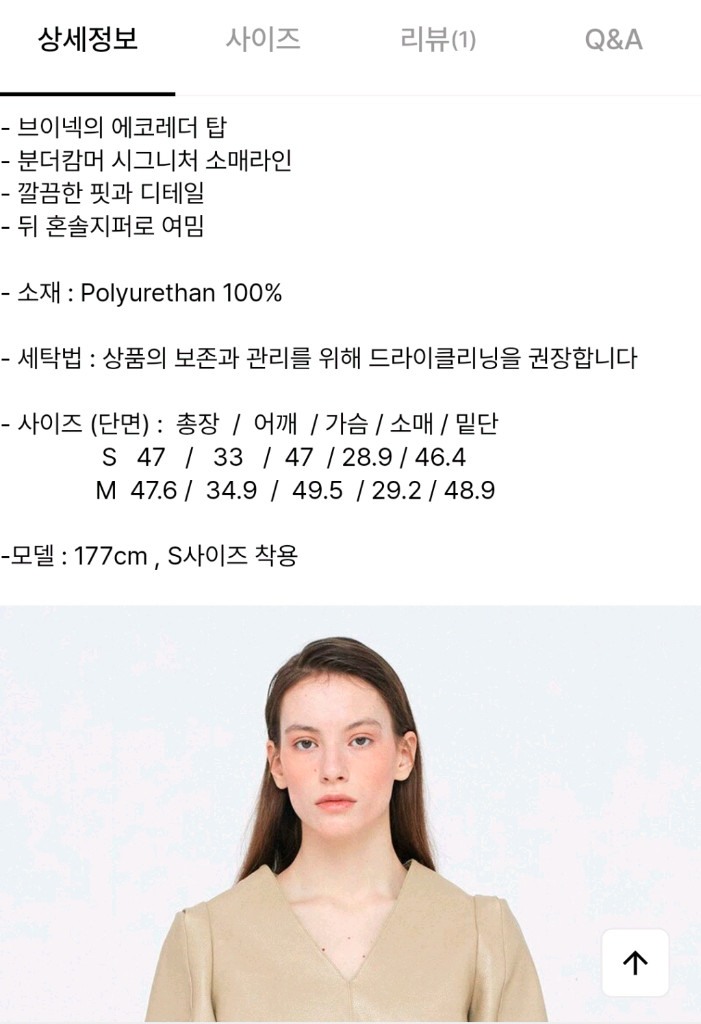 분더캄머 레더 블라우스--2