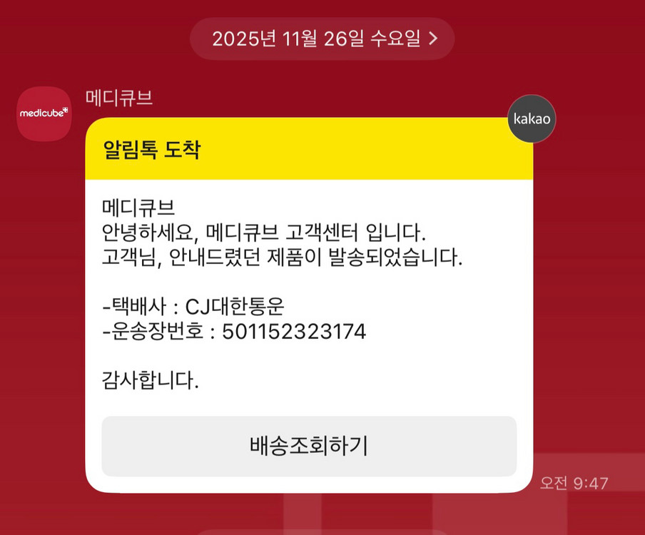 메디큐브 부스터프로 옐로 곰돌이--2