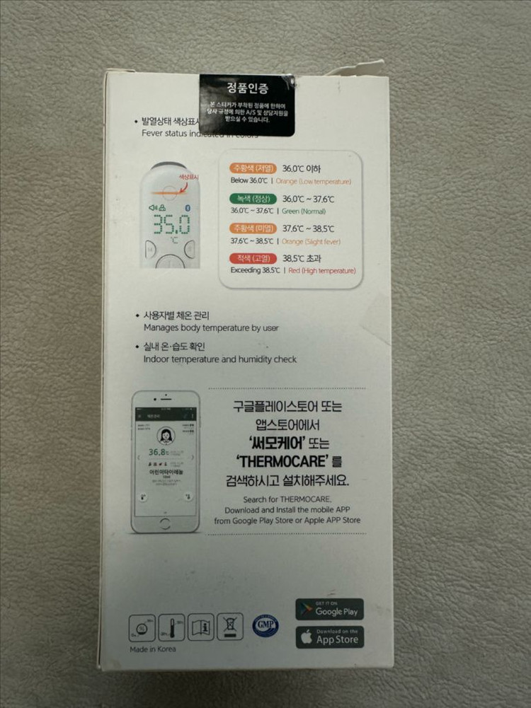 써모케어 스마트 체온계(MT-4000) 비접촉식--3