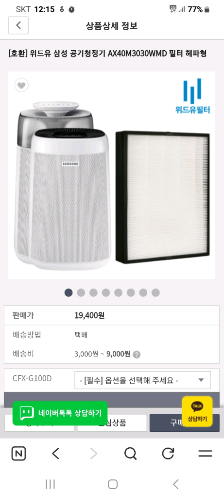 삼성 공기청정기 AX40M3030WMD(해체하여 세척 및 청소완,거의 A급)--7