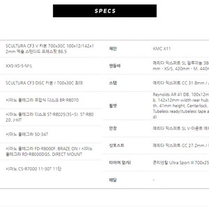 메리다 스컬트라5000 카본익스클루시브 바레인팀컬러 이미지