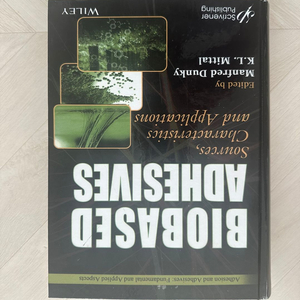 접착, 코팅, 나노소재 관련 Wiley/Elsevier 서적 팝니다(계산서 발행 가능) 이미지