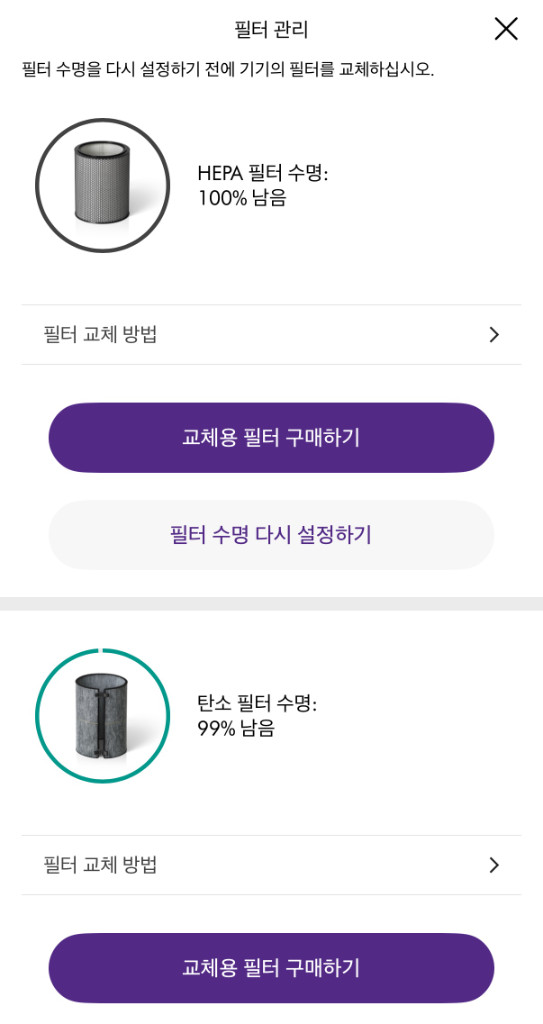 다이슨 빅콰이엇 포름알데히드 공기청정기--2